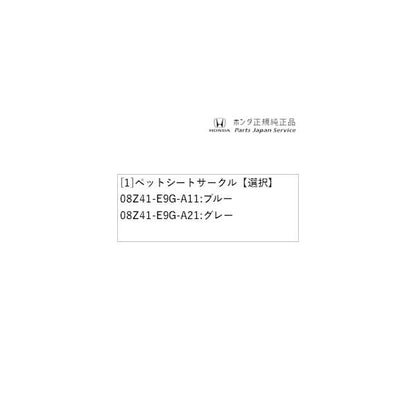 JH3系エヌワゴン 101.ペットシートサークル N-WGN HONDA