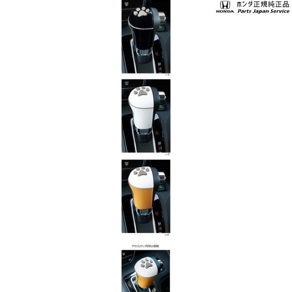 JH3系エヌワゴン 104.ペットセレクトノブ(肉球) N-WGN HONDA