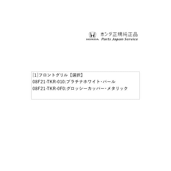 JH3系エヌワゴン 10.フロントグリル N-WGN HONDA