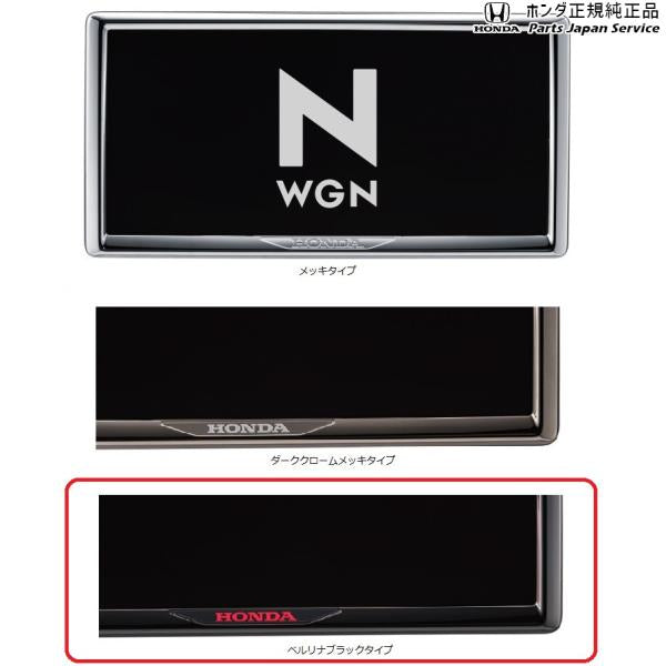 JH3系エヌワゴン 114.ライセンスフレーム N-WGN HONDA