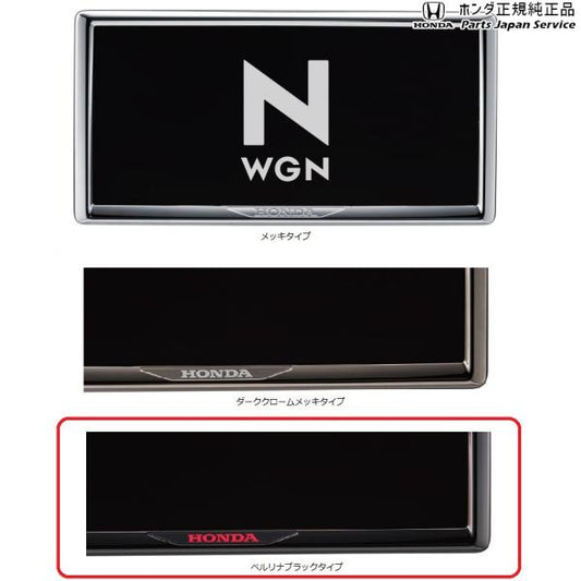 JH3系エヌワゴン 114.ライセンスフレーム N-WGN HONDA