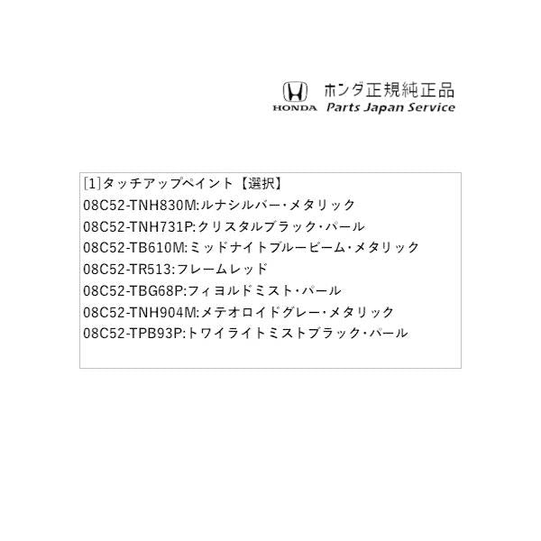 【クリックポスト】【小型宅配】JH3系エヌワゴン 121.タッチアップペイント N-WGN HONDA