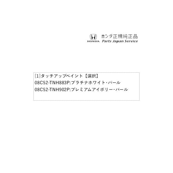 【クリックポスト】【小型宅配】JH3系エヌワゴン 122.タッチアップペイント N-WGN HONDA