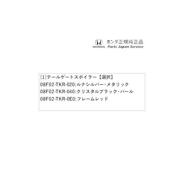 JH3系エヌワゴン 12.テールゲートスポイラー N-WGN HONDA