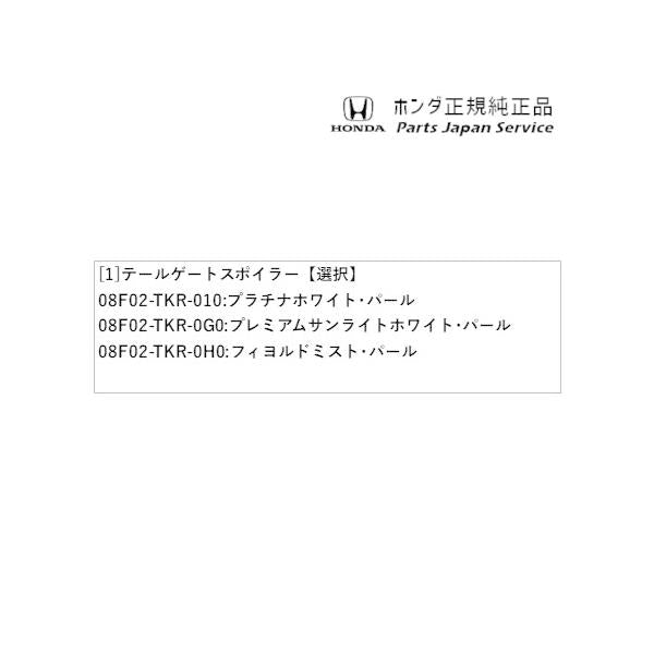 JH3系エヌワゴン 13.テールゲートスポイラー N-WGN HONDA
