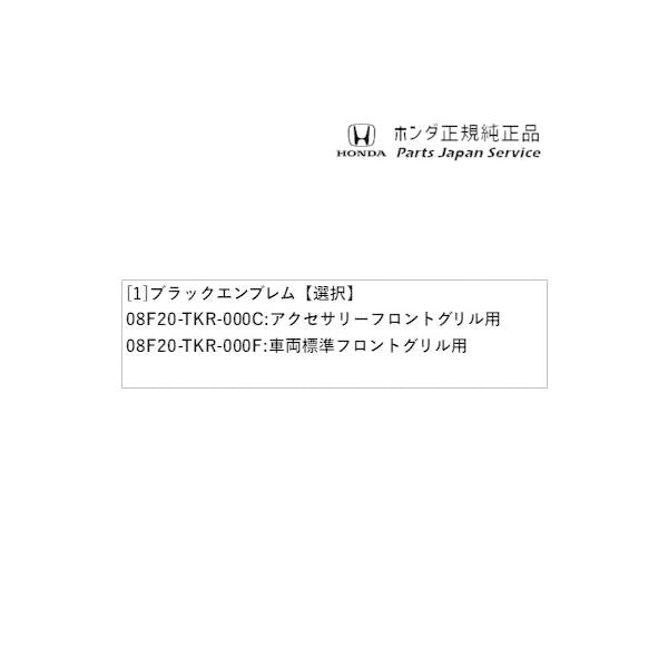 JH3系エヌワゴン 01.ブラックエンブレム N-WGN HONDA