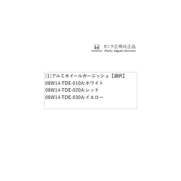 JH3系エヌワゴン 28.アルミホイールガーニッシュ N-WGN HONDA