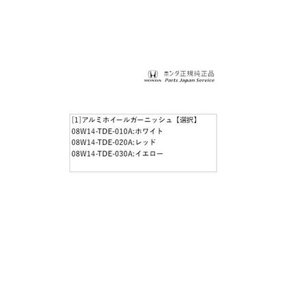 JH3系エヌワゴン 28.アルミホイールガーニッシュ N-WGN HONDA