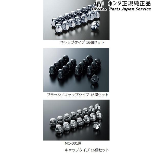 JH3系エヌワゴン 30.アルミホイール用ホイールナット N-WGN HONDA
