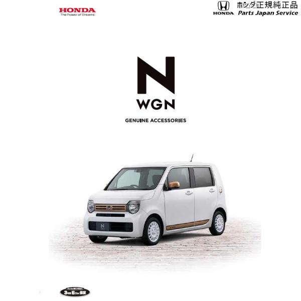 JH3系エヌワゴン 53.マッドガード/N-WGN用 N-WGN HONDA