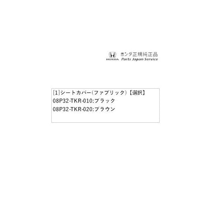 JH3系エヌワゴン 72.シートカバー(ファブリック) N-WGN HONDA