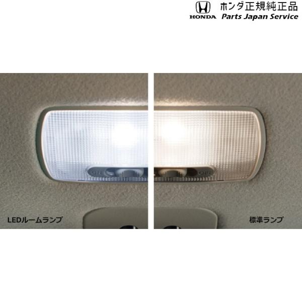 【クリックポスト】【小型宅配】RC5系オデッセイ 28.LEDルームランプ 08E13-E4A-A00 ODYSSEY HONDA