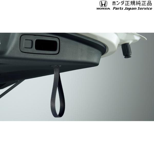 【クリックポスト】【小型宅配】RC5系オデッセイ 40.テールゲートストラップ 08L46-T6A-010A ODYSSEY HONDA