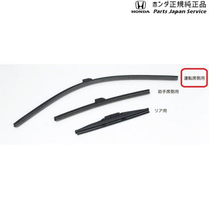 RC5系オデッセイ 53.ワイパーブレード/スノータイプ 08T22-E7J-A00A ODYSSEY HONDA