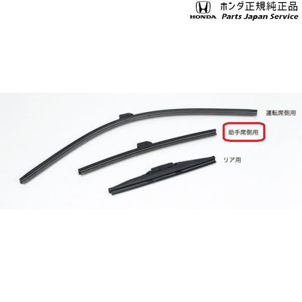 RC5系オデッセイ 54.ワイパーブレード/スノータイプ 08T22-E7J-E00A ODYSSEY HONDA