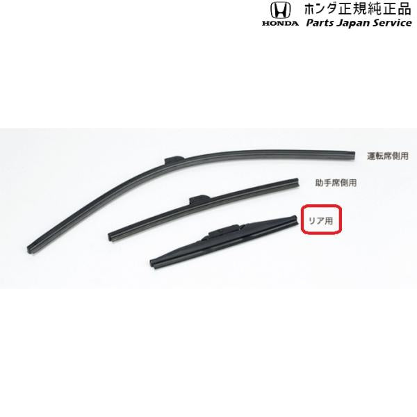 RC5系オデッセイ 55.ワイパーブレード/スノータイプ 08T22-SED-000 ODYSSEY HONDA