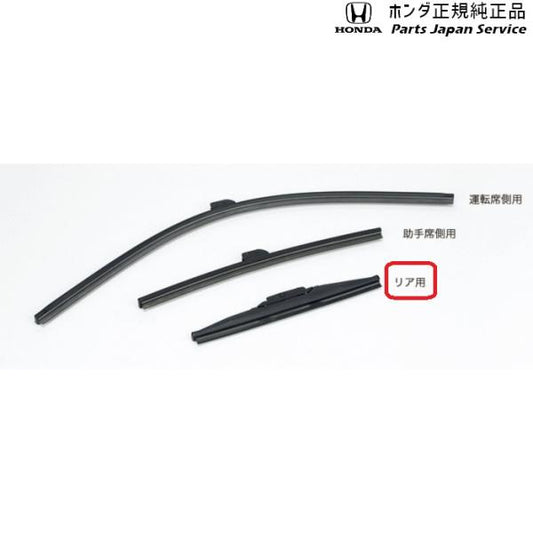 RC5系オデッセイ 55.ワイパーブレード/スノータイプ 08T22-SED-000 ODYSSEY HONDA