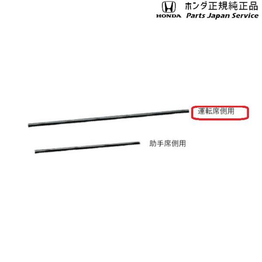 RC5系オデッセイ 56.ワイパーブレード/撥水ブレードラバー 08T24-T6A-000 ODYSSEY HONDA