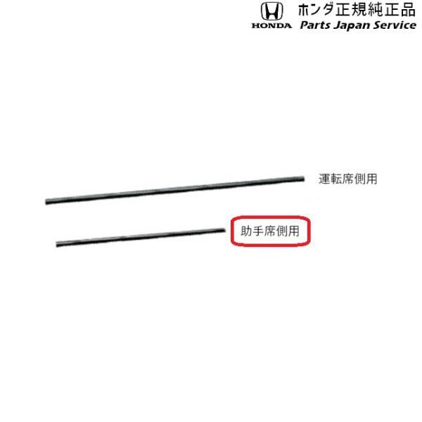 RC5系オデッセイ 57.ワイパーブレード/撥水ブレードラバー 08T24-T6A-000A ODYSSEY HONDA