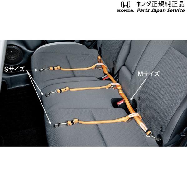 RC5系オデッセイ 43.ペット車外飛び出し防止リード/Sサイズ 08Z41-E6K-000C ODYSSEY HONDA