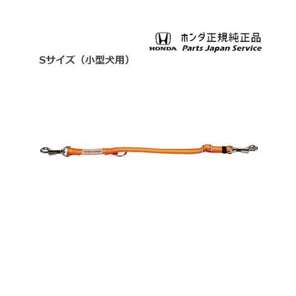 RC5系オデッセイ 43.ペット車外飛び出し防止リード/Sサイズ 08Z41-E6K-000C ODYSSEY HONDA