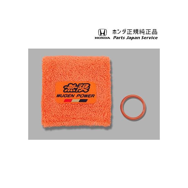 【クリックポスト】【小型宅配】RC5系オデッセイ 84.無限リザーバータンクカバー 08Z49-E6E-0D0 ODYSSEY HONDA