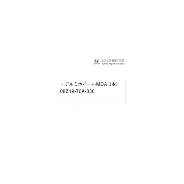 【大型便】RC5系オデッセイ 72.アルミホイール MDA(1本) 08Z49-T6A-030 ODYSSEY HONDA