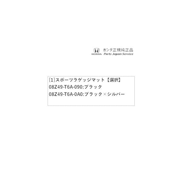 【大型便】RC5系オデッセイ 78.スポーツラゲッジマット ODYSSEY HONDA