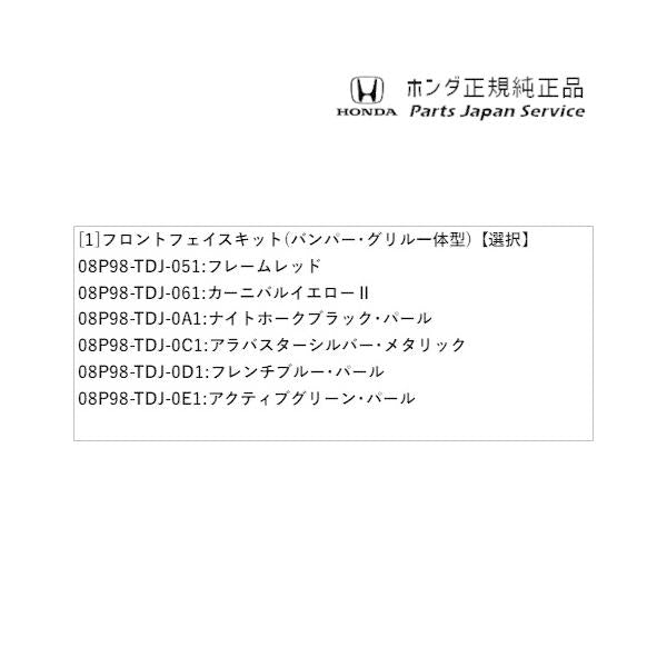 【大型便】JW5系エス660 03.フロントフェイスキット(バンパー・グリル一体型) S660 HONDA