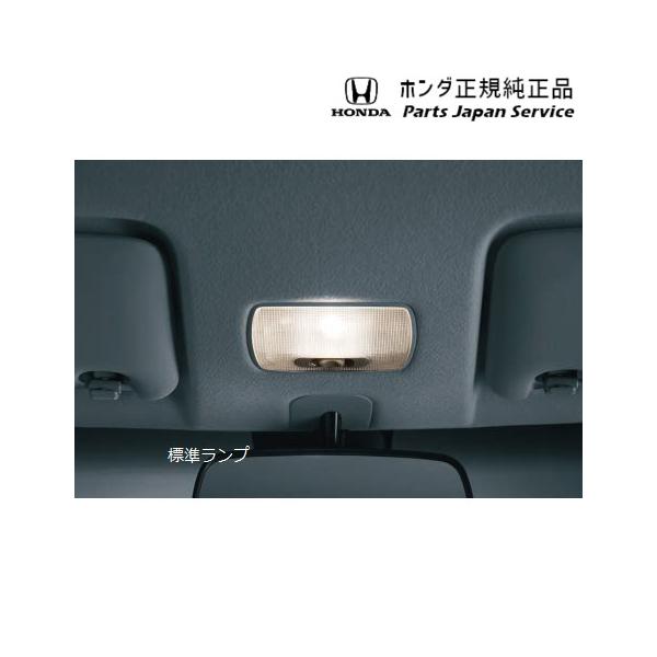 【クリックポスト】【小型宅配】JW5系エス660 43.LEDルームランプ 08E13-E4A-A00 S660 HONDA