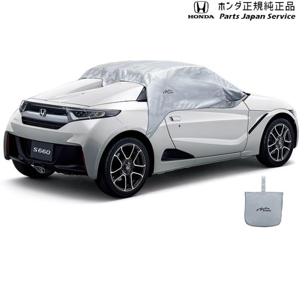 JW5系エス660 59.ハーフボディカバー 08P39-TDJ-000 S660 HONDA
