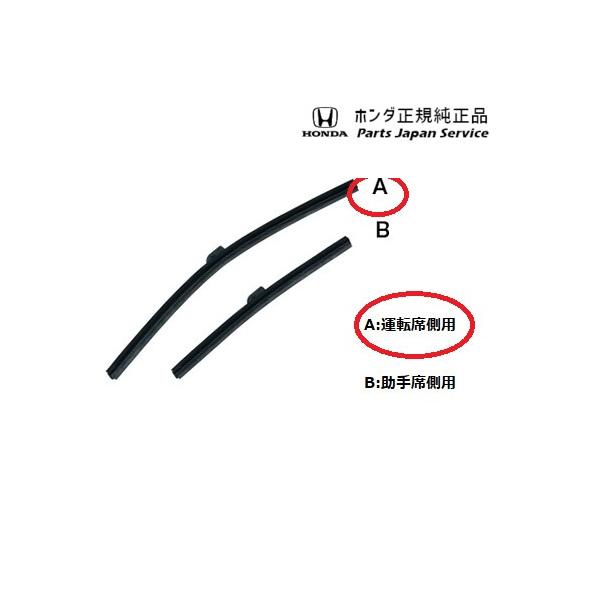 JW5系エス660 71.ワイパーブレード(スノータイプ) 08T22-E7J-K00B S660 HONDA