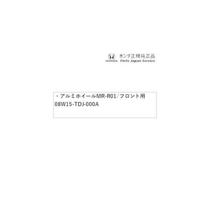 【大型便】JW5系エス660 11.アルミホイール MR-R01/フロント用 08W15-TDJ-000A S660 HONDA