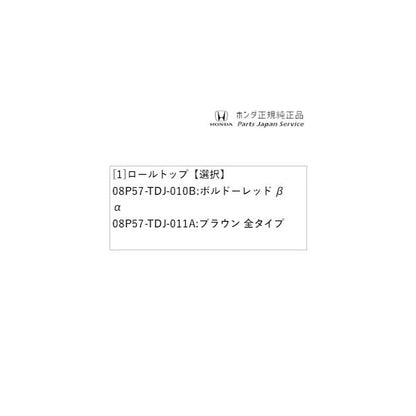 JW5系エス660 16.ロールトップ S660 HONDA