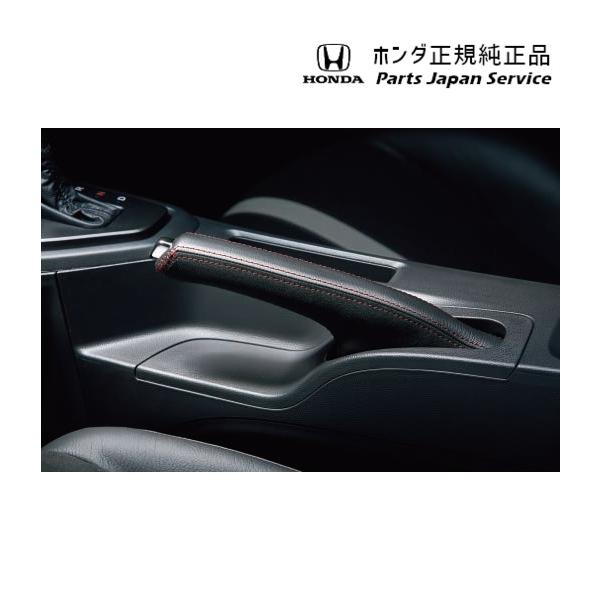 JW5系エス660 26.サイドブレーキカバー S660 HONDA