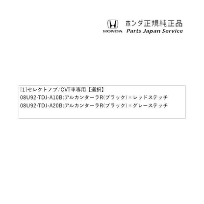 JW5系エス660 27.セレクトノブ/CVT車専用 S660 HONDA
