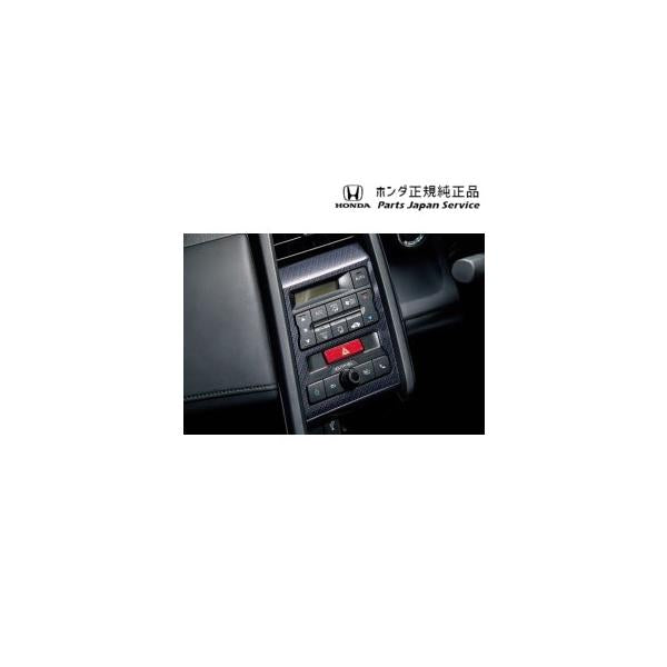 JW5系エス660 32.インテリアパネル S660 HONDA