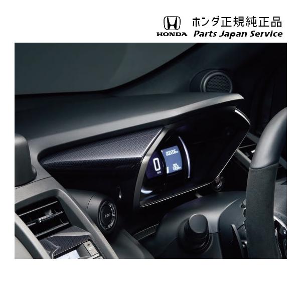 JW5系エス660 32.インテリアパネル S660 HONDA
