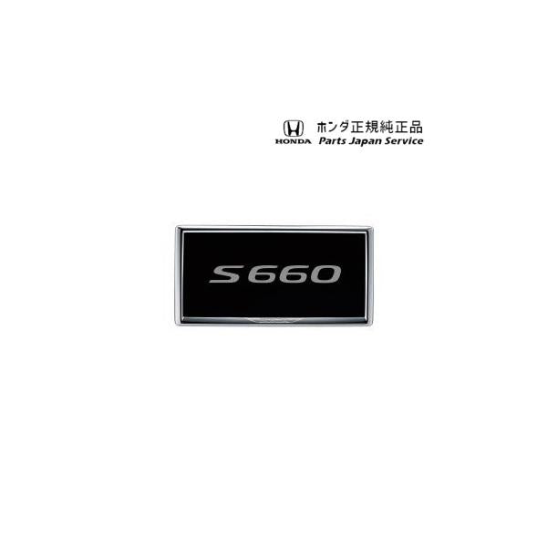 JW5系エス660 62.ライセンスフレーム/メッキタイプ S660 HONDA