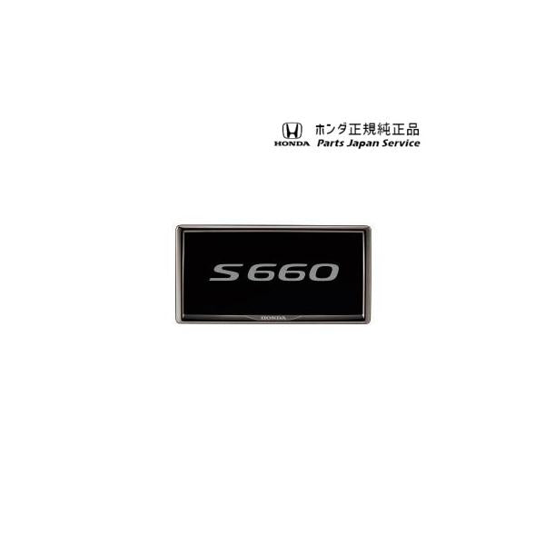 JW5系エス660 63.ライセンスフレーム/ダーククロームメッキタイプ S660 HONDA