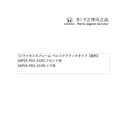 JW5系エス660 64.ライセンスフレーム/ベルリナブラックタイプ S660 HONDA