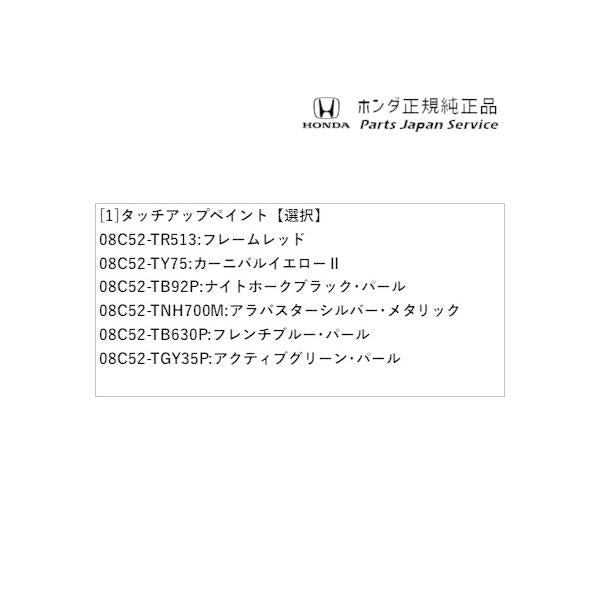 【クリックポスト】【小型宅配】JW5系エス660 74.タッチアップペイント S660 HONDA