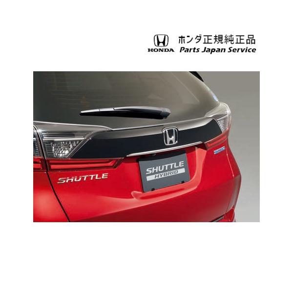 GP7系シャトル 02.リアライセンスガーニッシュ SHUTTLE HONDA