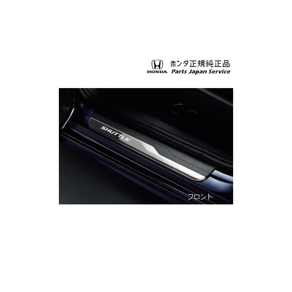 GP7系シャトル 30.サイドステップガーニッシュ 08E12-TD4-A00 SHUTTLE HONDA