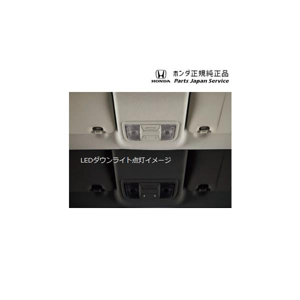 GP7系シャトル 43.LEDダウンライト 08E13-TD4-010 SHUTTLE HONDA