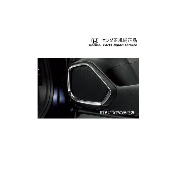 GP7系シャトル 31.スピーカーイルミネーション 08E20-TD4-010 SHUTTLE HONDA