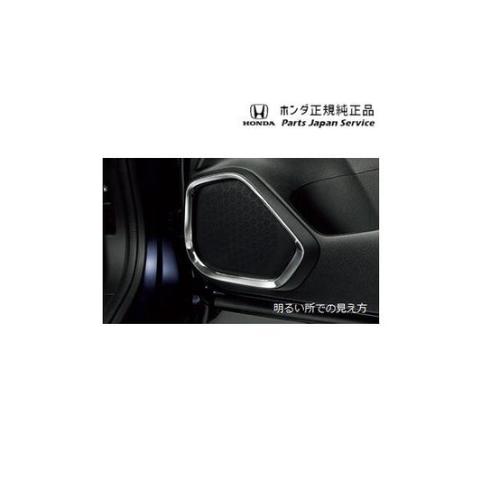 GP7系シャトル 31.スピーカーイルミネーション 08E20-TD4-010 SHUTTLE HONDA