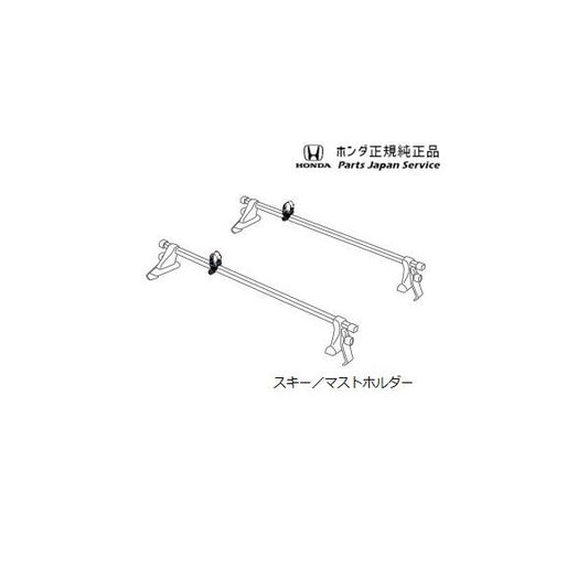 【小型便】GP7系シャトル 81.スキー/マストホルダー 08L03-TA1-003 SHUTTLE HONDA