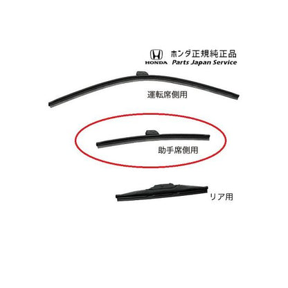GP7系シャトル 89.ワイパーブレード/助手席側用 08T22-E7J-F00A SHUTTLE HONDA