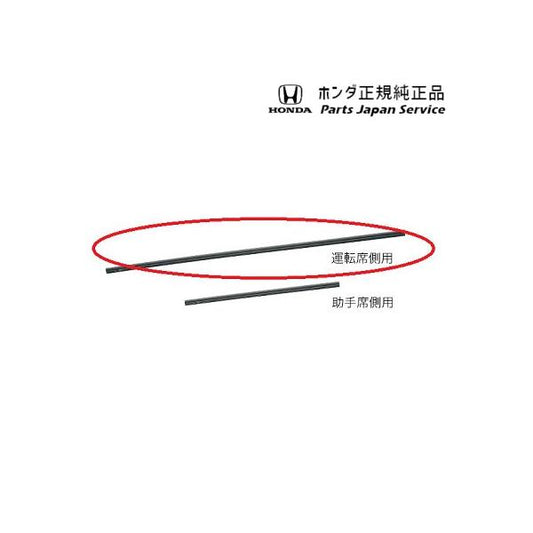 GP7系シャトル 91.ワイパーブレード/運転席側用 08T24-T5A-000 SHUTTLE HONDA